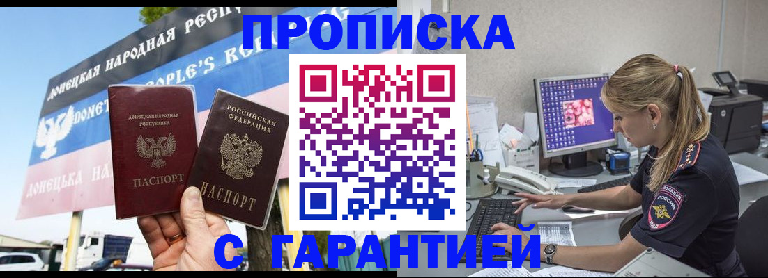 временная регистрация 2025 в Ревде