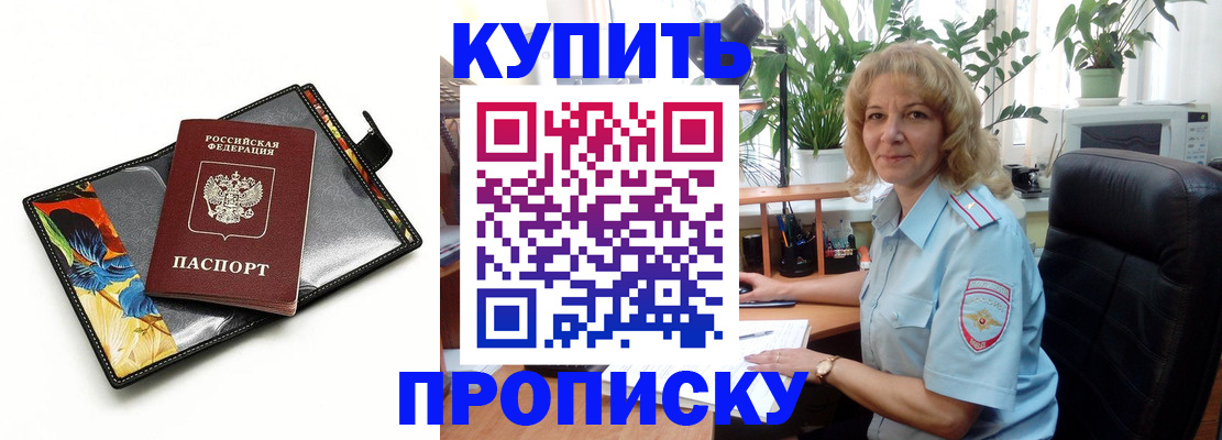 временная регистрация законно в Ревде