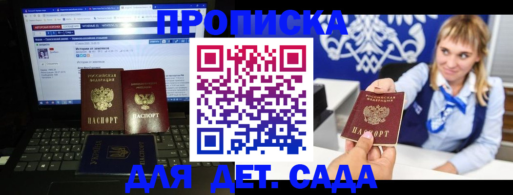 прописка ребенка в Ревде