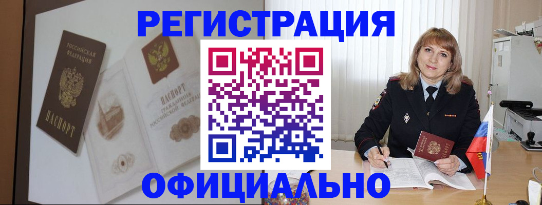 регистрация для дет. сада в Ревде