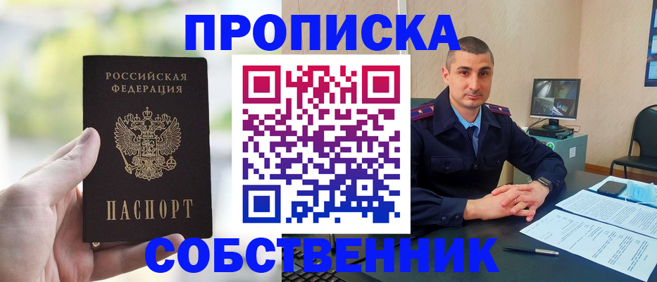 временная регистрация адрес в Ревде