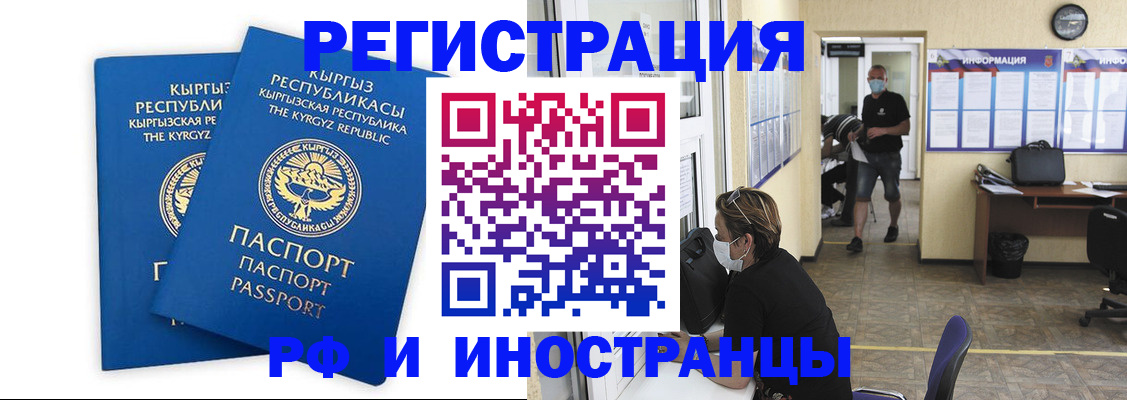 временная регистрация поиск в Ревде