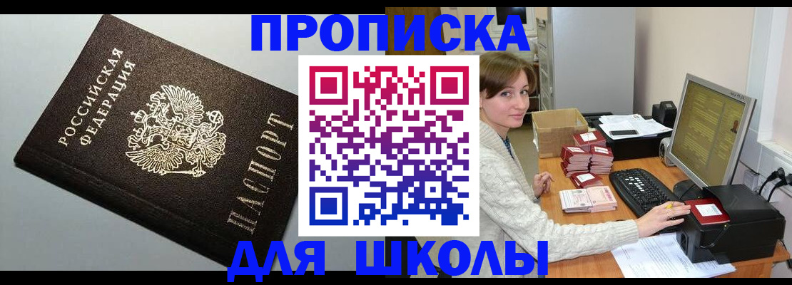 временная регистрация недорого в Ревде