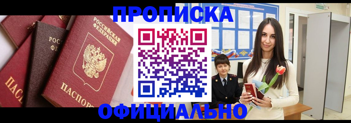 временная регистрация поиск в Ревде